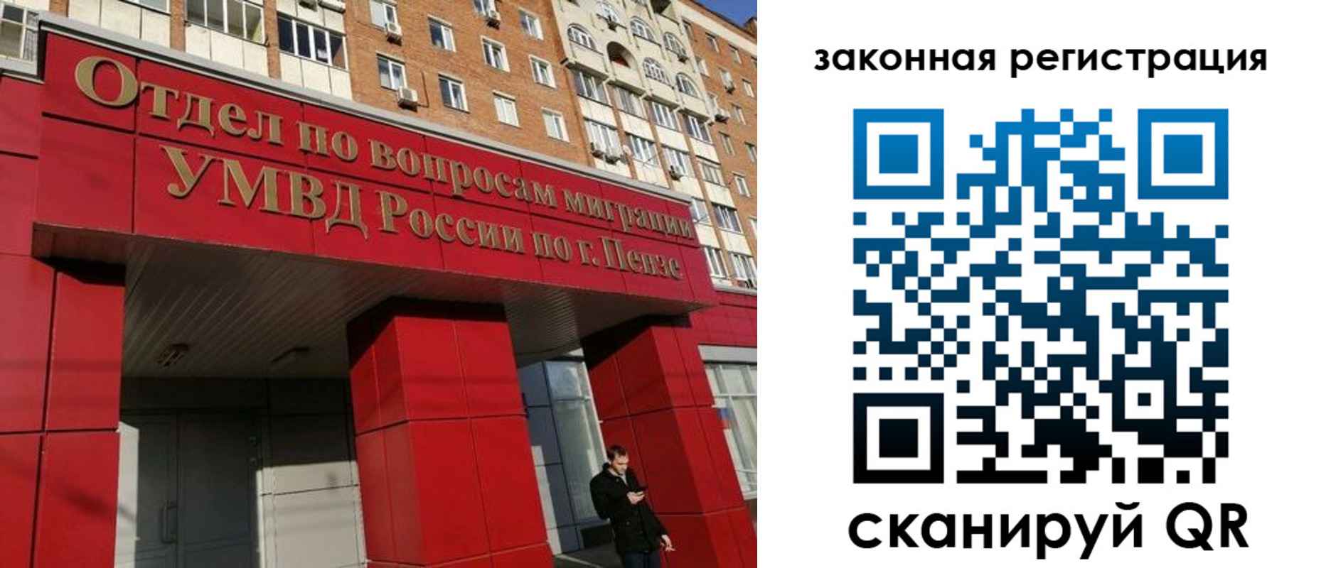 временная регистрация надежно в Меленках