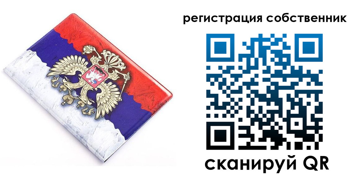 временная регистрация надежно в Меленках