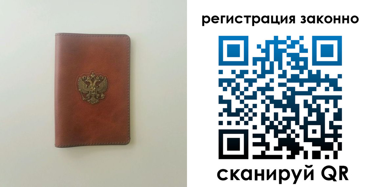 прописка 2025 в Меленках